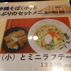どんぶりの店 志貴