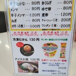 丸幸ラーメンセンター 基山本店 - 