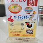 丸幸ラーメンセンター 基山本店 - 