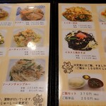 どんぶりの店 志貴 - 