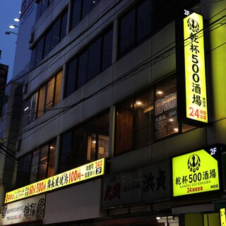 takujouremonsawa-andohaibo-ruyakitoritabehoudaikampaigohyakusakaba - 神田駅前NEWOPEN！24時間営業中！