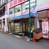 シェ・リュイ 下北沢店