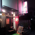 豚小家 - ※移転前の店舗