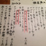 和食Dining　うお座 - 