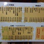 やきとり おばこ - 