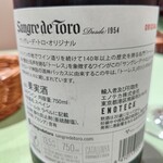 パステルイタリアーナ - 【2022.9.29(木)】赤ワインボトル2,859円