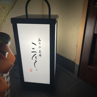 蕎庵 三たて - 