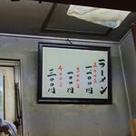 一条流がんこ総本家分家四谷荒木町 - 