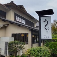 うなぎ 明月川 - うなぎ 明月川