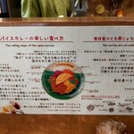 スパイスカレー食堂 - 