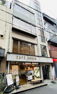 CAFE ANNON - 外観