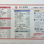 會津・喜多方らーめん 愛絆 - 