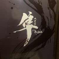隼 - 