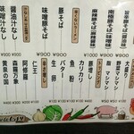 激辛ラーメン専門店 レッチリ - 