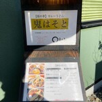 Oni Ha Soto Fuku Ha Uchi - 