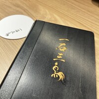 厳選焼鳥 一石三鳥 本店 - 
