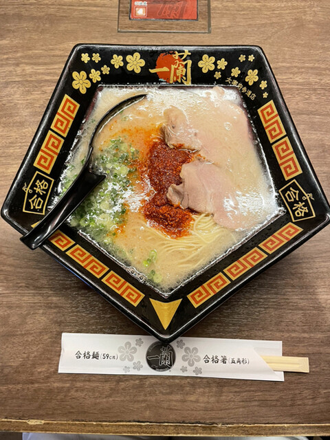 一蘭ラーメン 合格どんぶり 五角形 太宰府