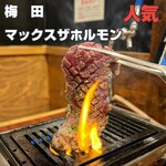 路地裏焼肉 マックスザホルモン - 