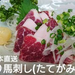 旨いもの酒場 おのころ - 本場熊本の老舗店より直送の馬刺しをどうぞ。
