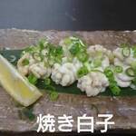旨いもの酒場 おのころ - 焼き白子