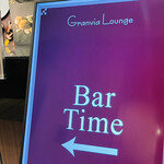 Granvia Lounge - 