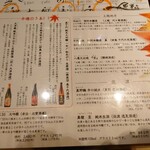 越後一会 十郎 - 