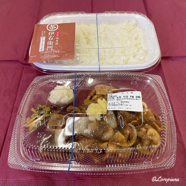 ほっともっと 盛岡上田店 - 上盛岡（弁当）の写真