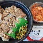 ほっともっと - 料理写真:カットステーキ重＆キムチ