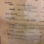 中国四川料理　やまもと天山 - 