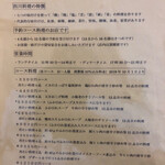 中国四川料理　やまもと天山 - 