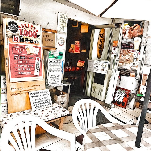 Bochibochi Higobashi Ten photo 5