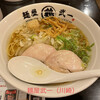 麺屋 武一 アトレ川崎店