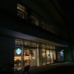 スターバックスコーヒー - 