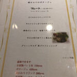 ル・ポティロン - 