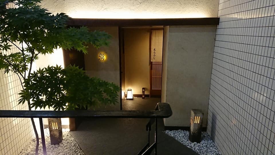 鮨 まるふく