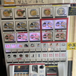 Ramen Imaruya - 券売機