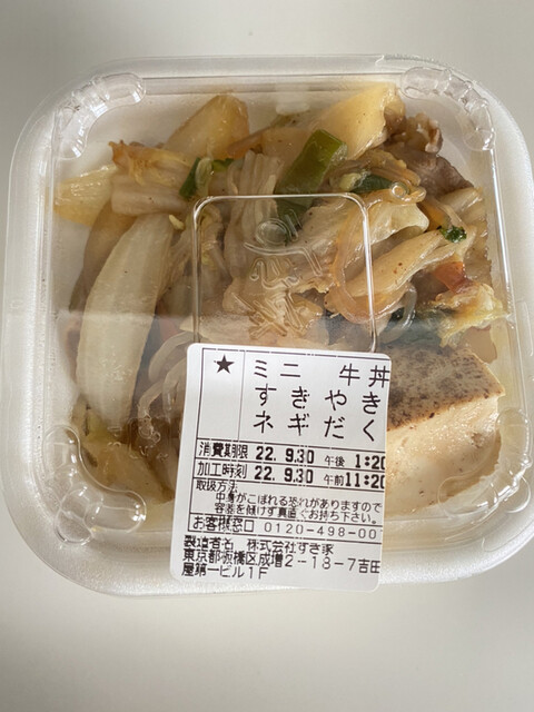 Sukiya Narimasu Ten photo 4