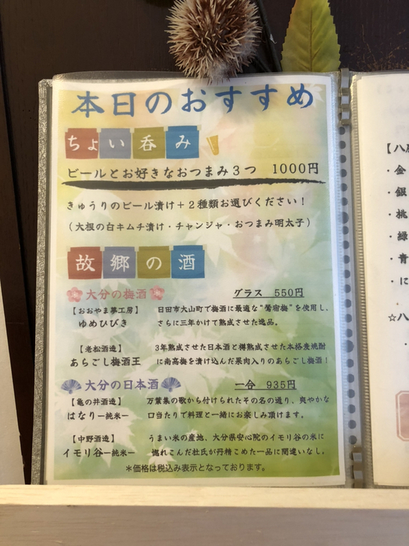 うまたつ うまたつ by ナッカーノ : 九州酒馬 うまたつ - 北習志野/居酒屋