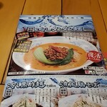 中国ラーメン揚州商人 - 