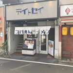 デイトセイ 高田馬場 - 