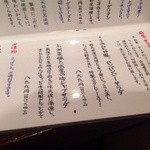 厳選地酒と本格焼酎の店 うみんちゅ - Ｈ25.04　通常メニュー