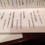 厳選地酒と本格焼酎の店 うみんちゅ - Ｈ25.04　通常メニュー