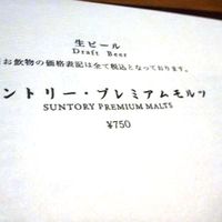 六雁 - ドリンク価格も良心的でした。