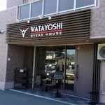 STEAK HOUSE WATAYOSHI - 