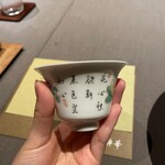 茶禅華 - 