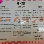 ホームラン軒 - 