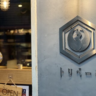 煙 燻製バル トリベーネ_2