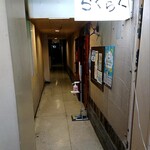 中華屋台料理らくらく - ところがお店は錦3ビルの地下にあり…