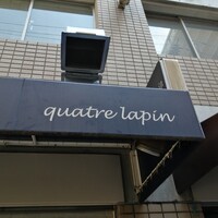 キャトルラパン　神戸三宮 - 