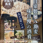 Sukehei - 自家製麺の舟盛りそばが名物
